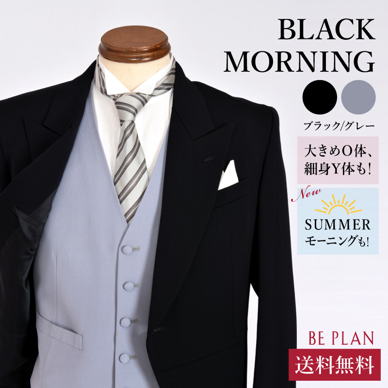 衣装安心プラン